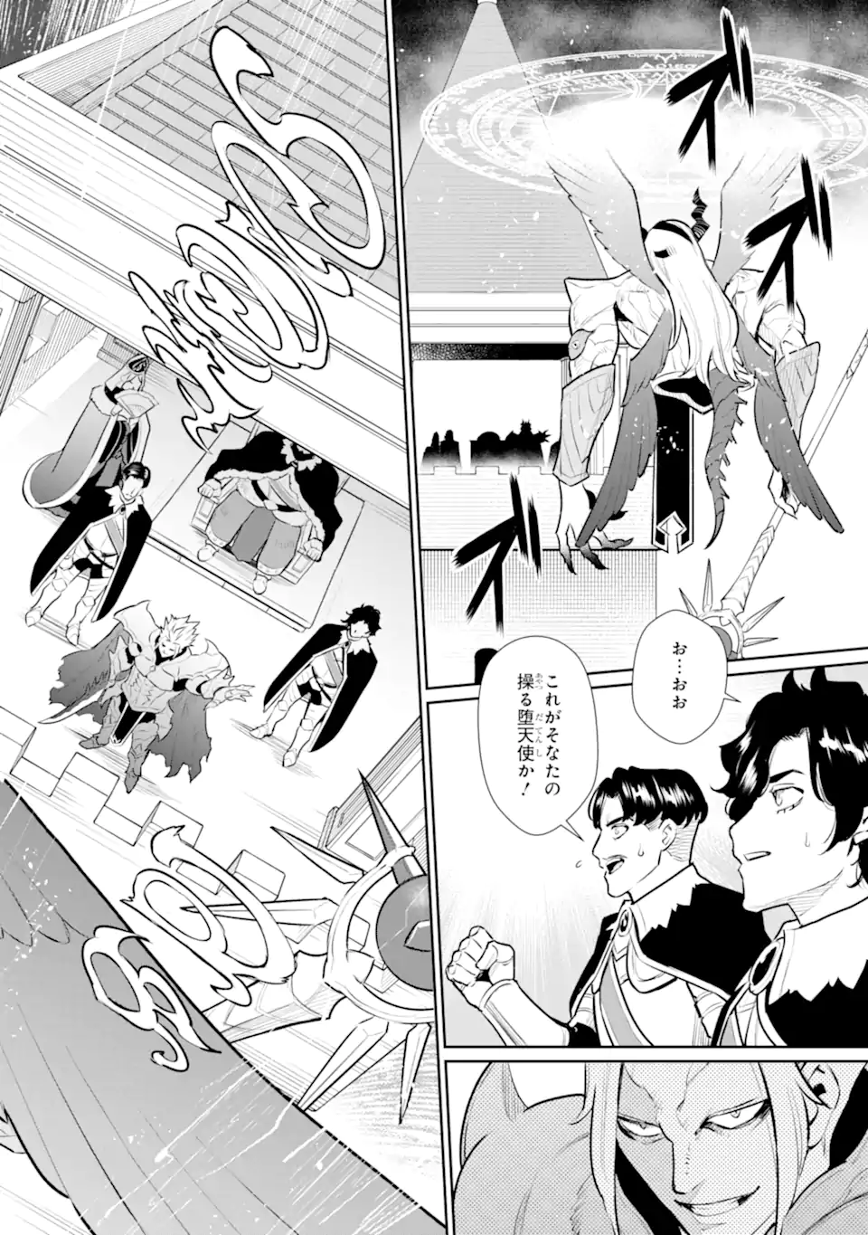 Ochikoborekoku O Deru: Jitsu wha Sekai De 4 Ninme No Fuyojutsushi datta ken Nitsuite - Chapter 56.2 - Page 2